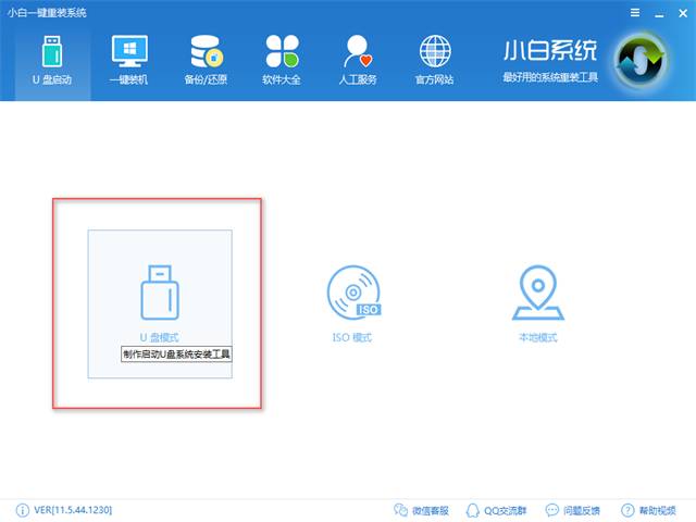 電腦win10開機教程