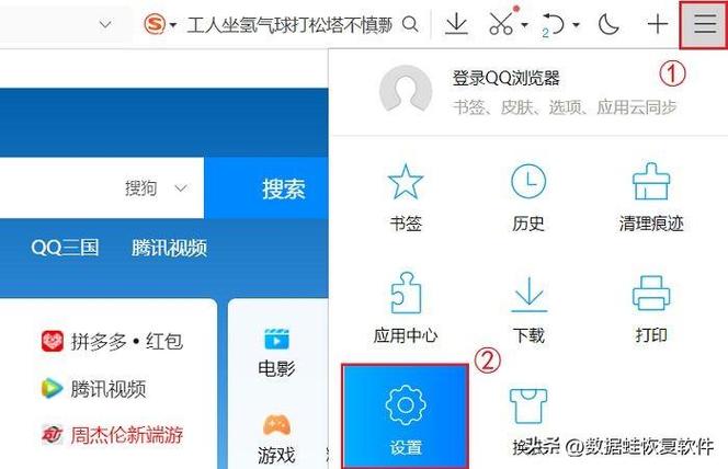 win7系統怎么下載文件