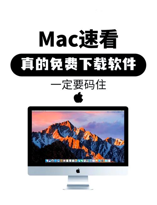 mac老系統下載軟件 如何下載老版本Mac系統軟件：實用技巧與渠道推薦
