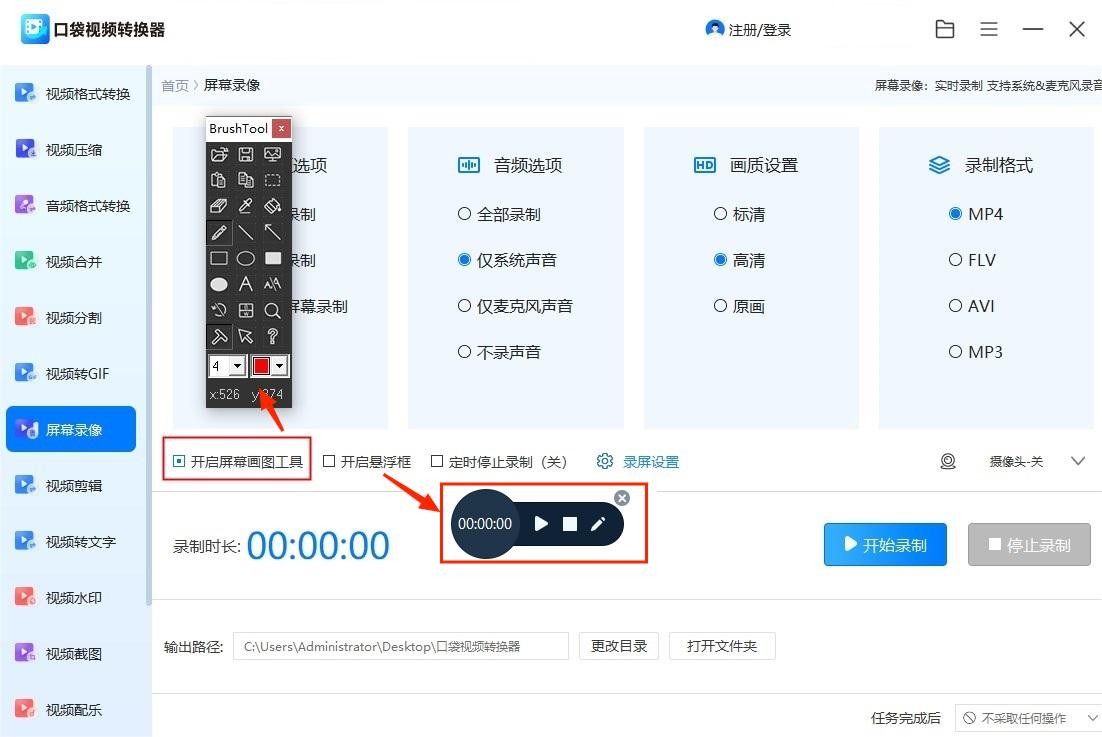 win11畫圖工具在哪里