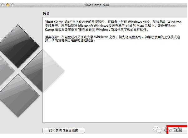 mac雙系統(tǒng)下載蘋果系統(tǒng)