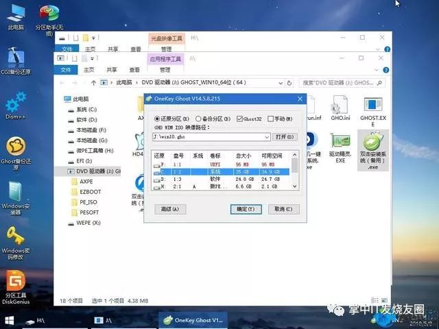 技嘉固態硬盤用u盤裝系統