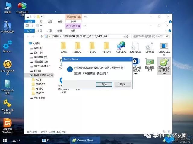 技嘉固態硬盤用u盤裝系統