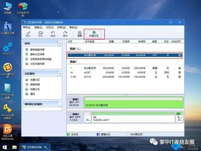 技嘉固態硬盤用u盤裝系統