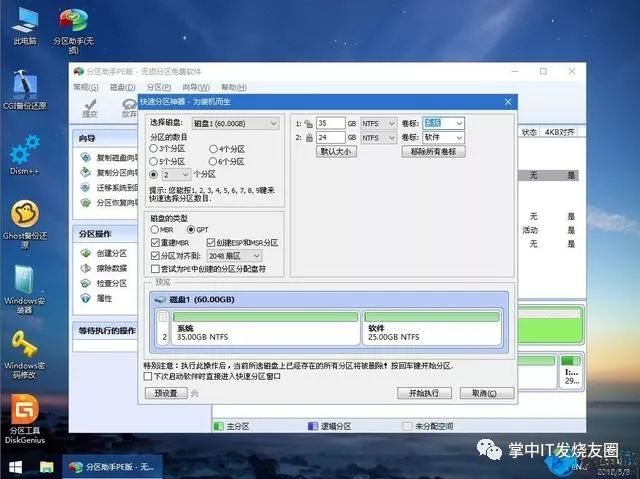 技嘉固態硬盤用u盤裝系統