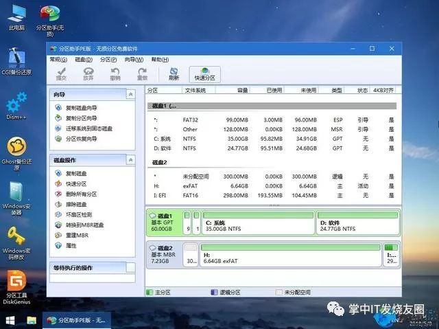 技嘉固態硬盤用u盤裝系統