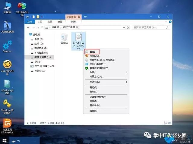 技嘉固態硬盤用u盤裝系統