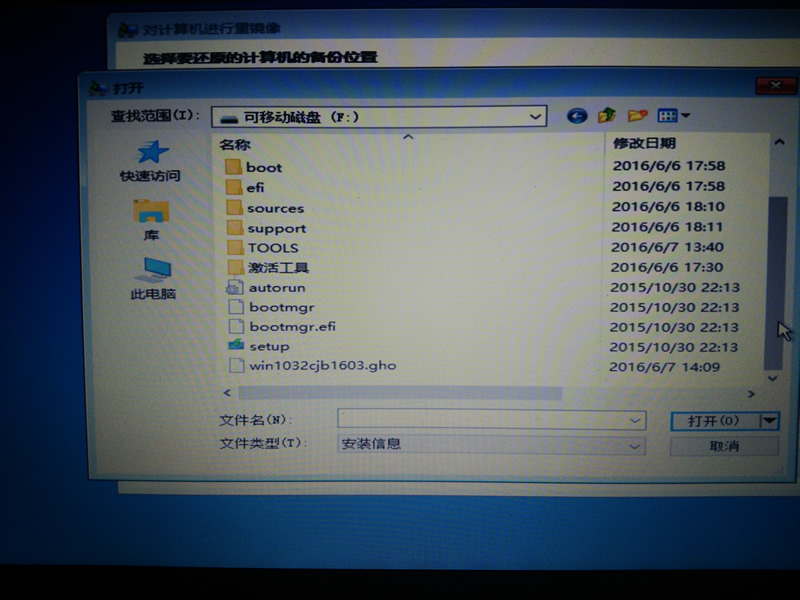 u盤虛擬光驅裝系統教程