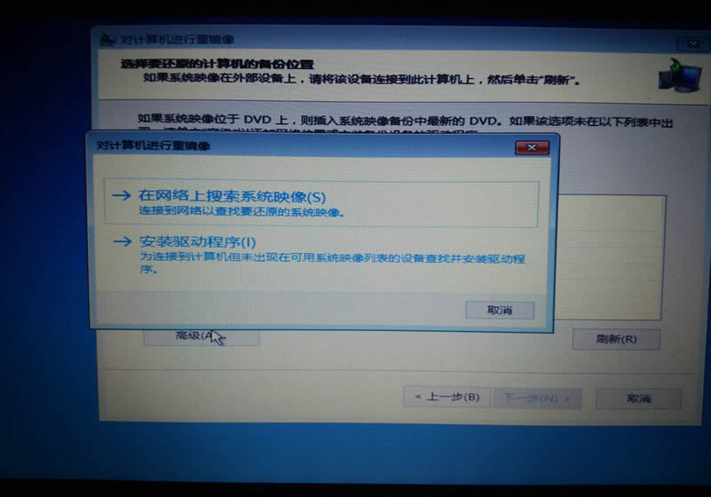 u盤虛擬光驅裝系統教程