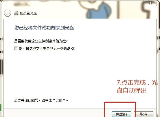 win8刻光盤教程