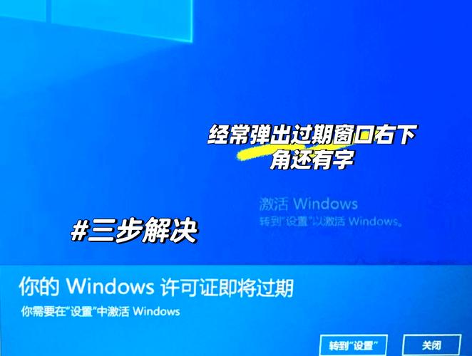 win10激活 許可通知