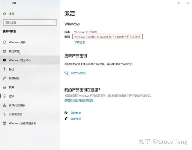 win10激活 許可通知