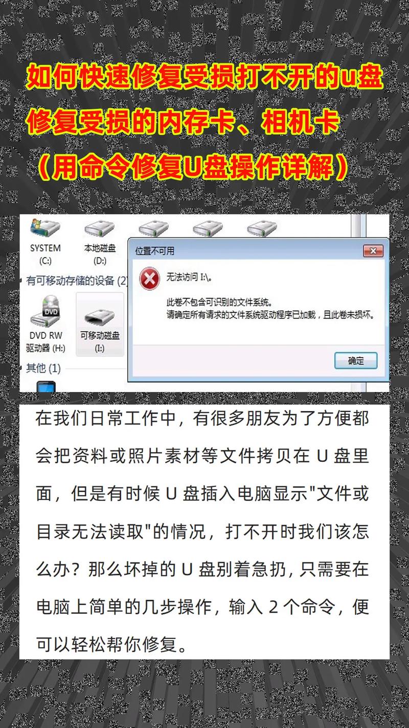 u盤裝系統一半不見了 U盤安裝系統時中途消失的解決方法與硬件接觸問題詳解