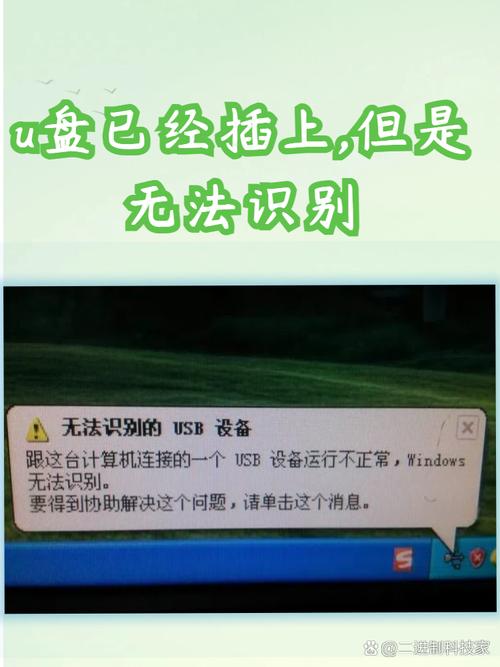 u盤裝系統一半不見了