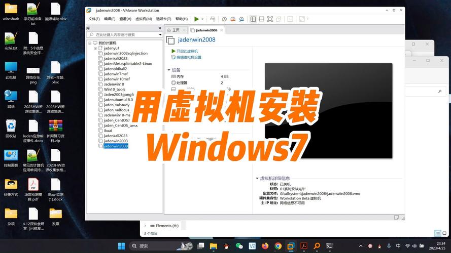 虛擬桌面win7怎么激活