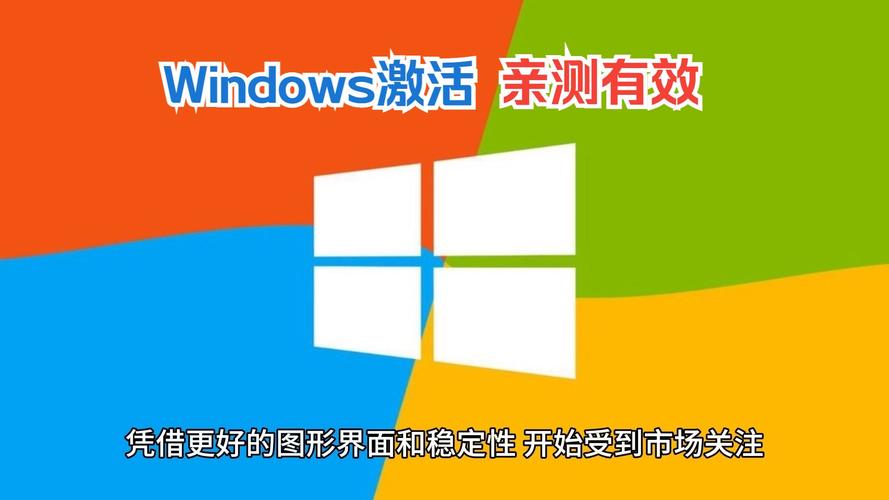 虛擬桌面win7怎么激活