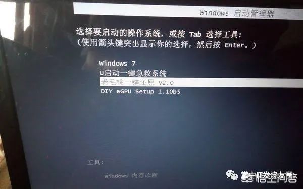 用u盤裝系統卡在賬戶