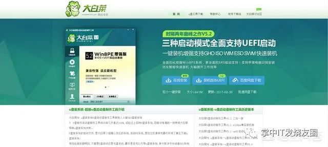 用u盤裝系統卡在賬戶
