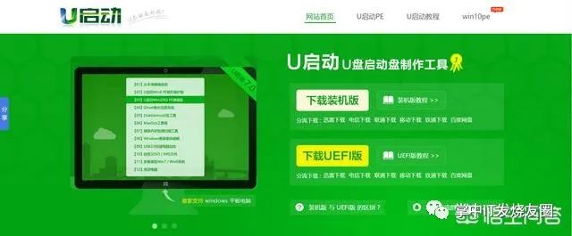 用u盤裝系統卡在賬戶