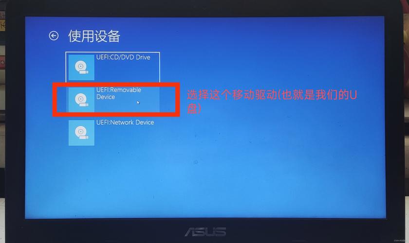 裝系統 u 盤