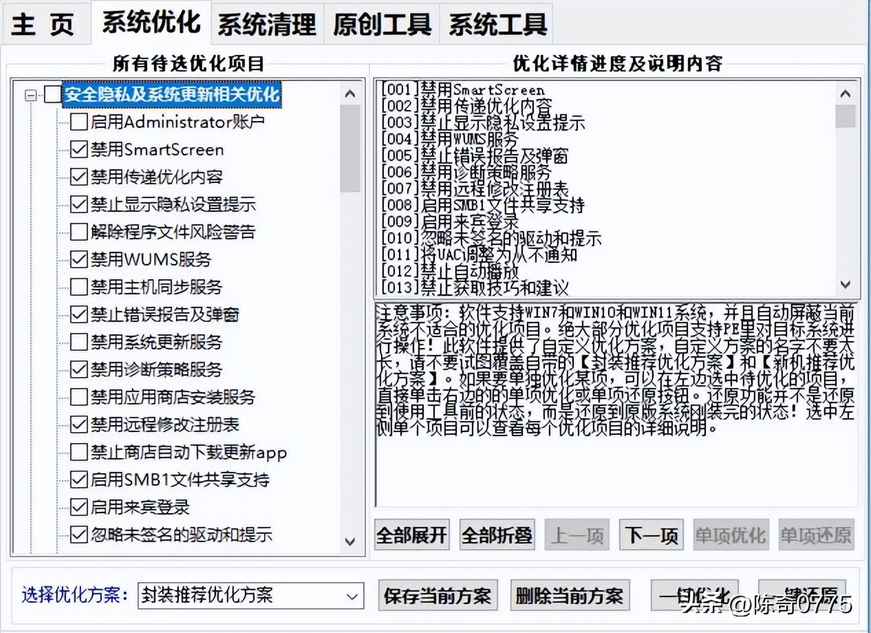 win7電腦重新分區教程
