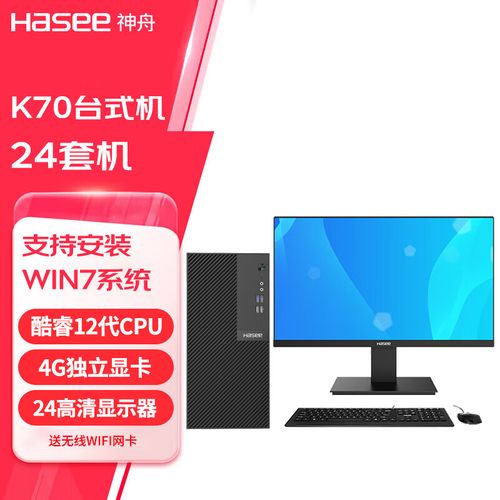 神舟刷win7系統(tǒng)下載