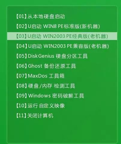 裝系統(tǒng)時pe不識別u盤