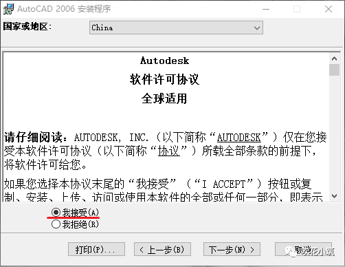 cad注冊機無法激活win10