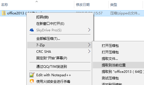暴風win10激活教程