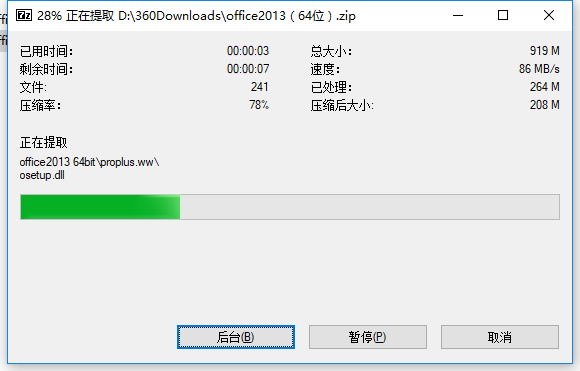 暴風win10激活教程