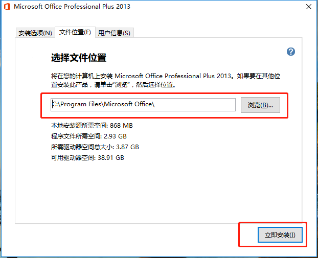 暴風win10激活教程