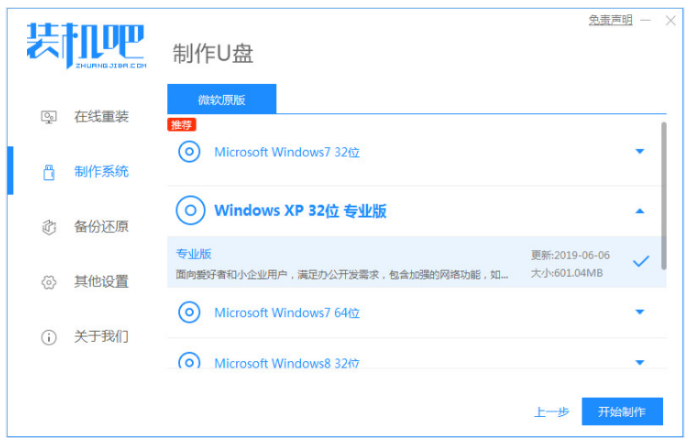 手機能當u盤裝電腦系統嗎 電腦開不了機怎么辦？用U盤重裝Win10系統詳細教程
