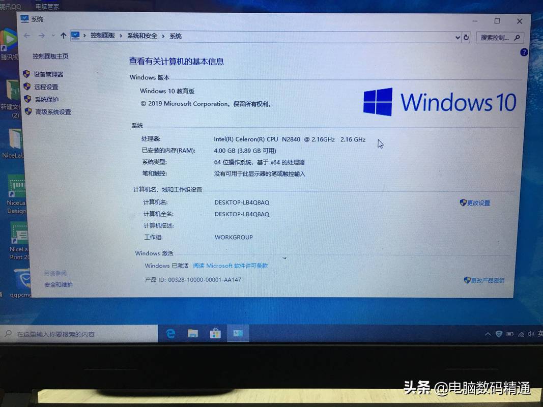 win10專業版實況