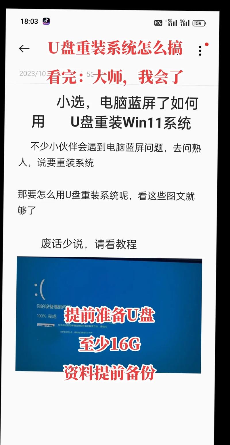 u盤裝系統 U盤變D盤 朋友們必看！U盤裝系統時U盤變成D盤怎么辦？有啥竅門？