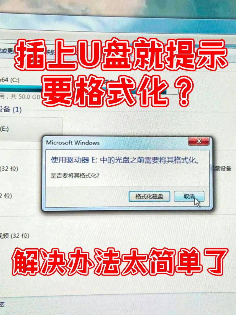 u盤裝系統(tǒng) U盤變D盤