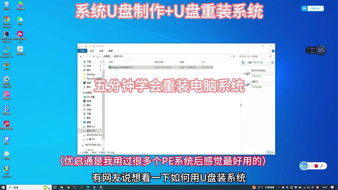 u盤裝系統(tǒng) U盤變D盤