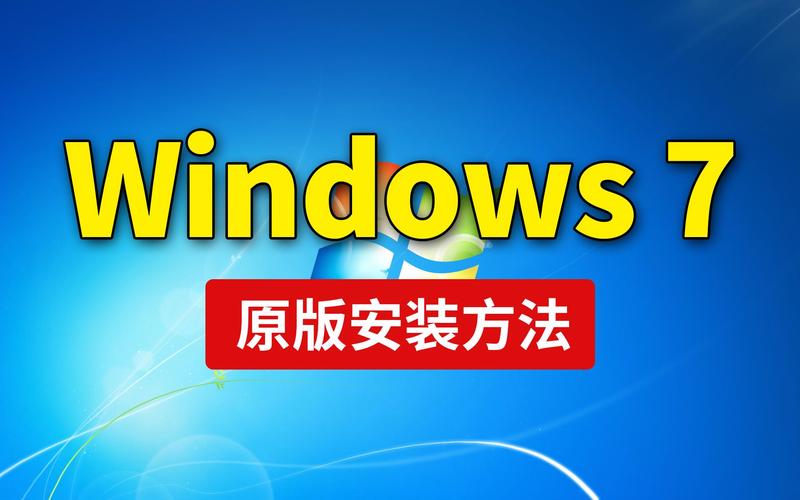 win7系統(tǒng)下載簡潔版 詳解Win7系統(tǒng)下載簡潔版：多方面剖析及下載渠道選擇