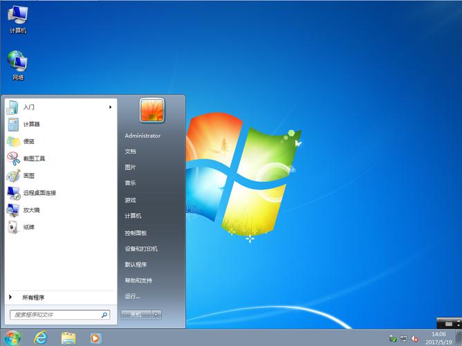 win7系統下載簡潔版