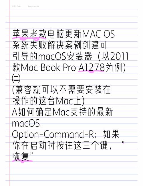 mac系統(tǒng)更新 重復(fù)下載