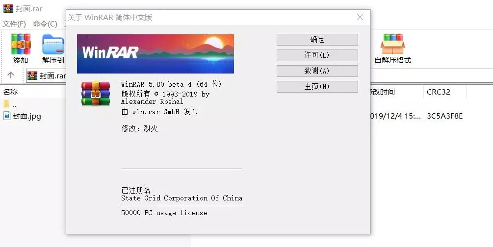 win10自帶解壓縮工具