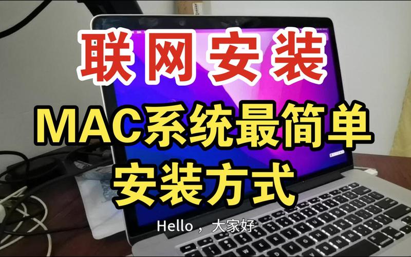 mac 網絡安裝系統下載