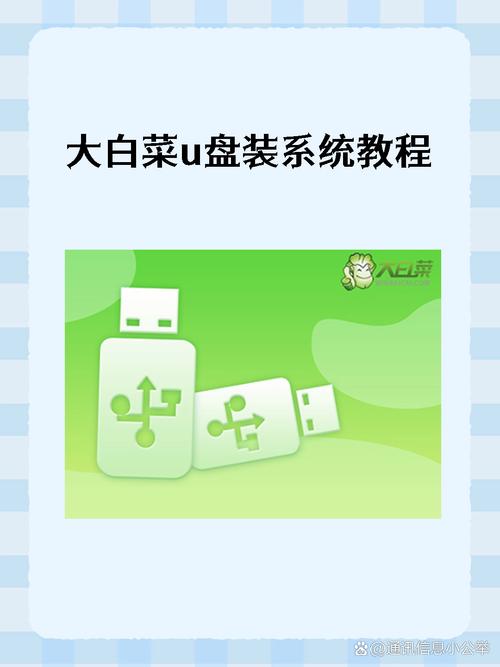 裝系統(tǒng)U盤內(nèi)存多大