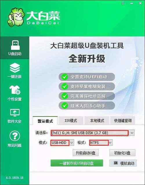 裝系統(tǒng)U盤內(nèi)存多大