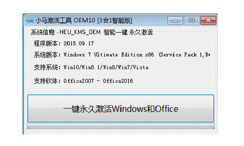 win7激活工具病毒嗎