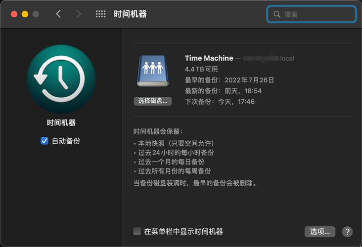 mac 系統版本怎么回退