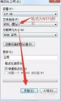 蘋果win7系統重裝教程 詳細筆記本win7重裝教程，輕松解決系統問題