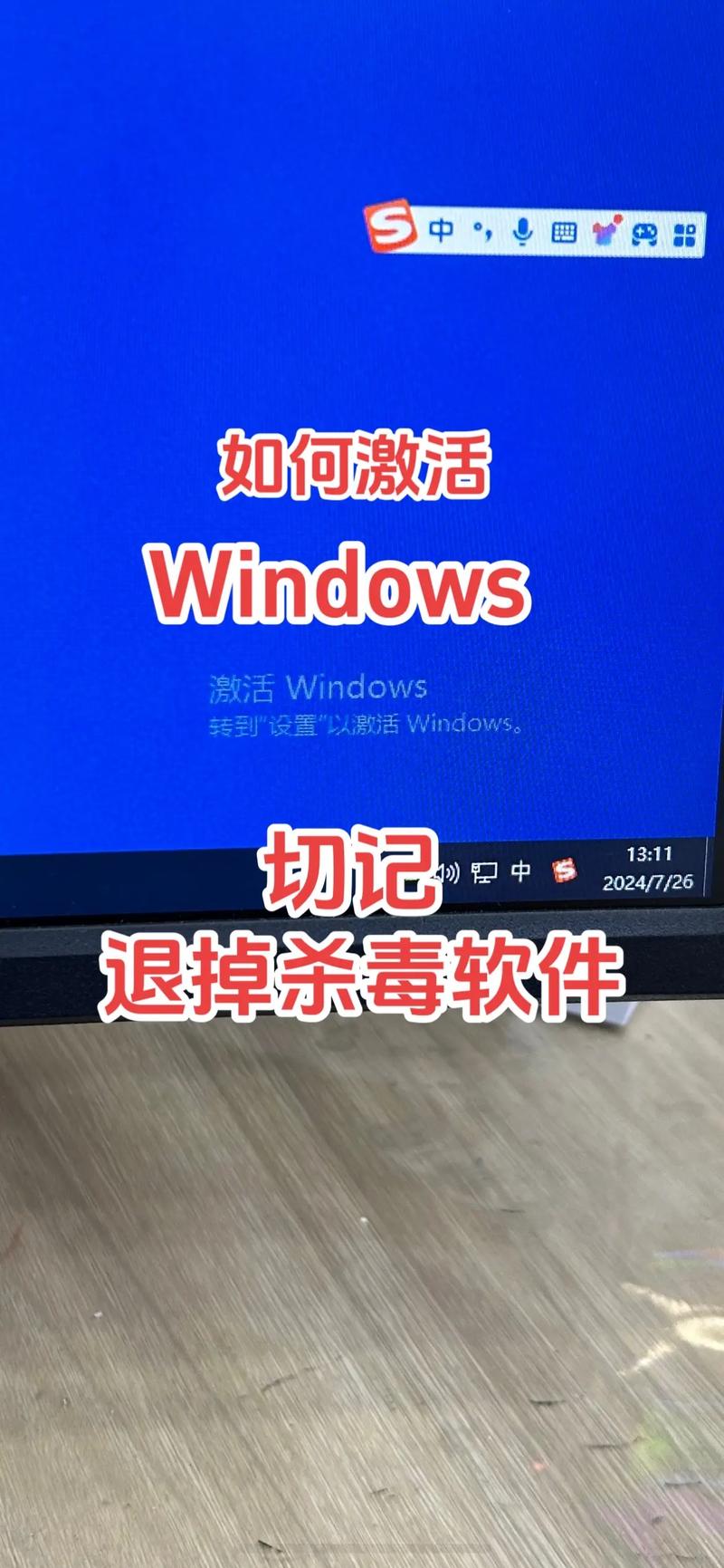 去激活模塊win7