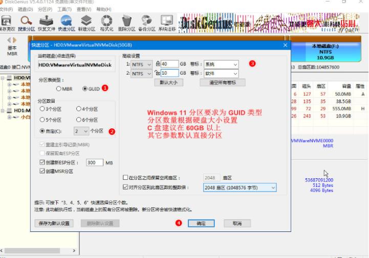 用系統u盤裝系統如何分區