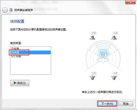 Win7系統下載聲音庫