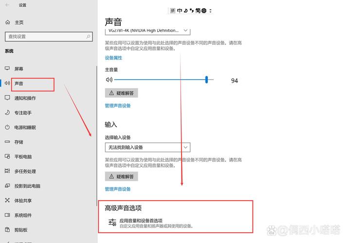 Win7系統下載聲音庫